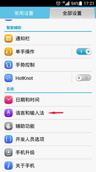 华为手机怎么输符号 华为手机怎么输符号