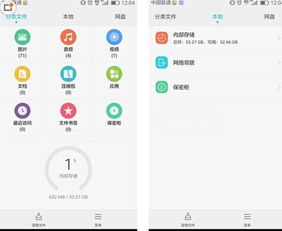 怎么截图用华为手机 怎么截图用华为手机