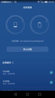 华为手机录像怎么清洗