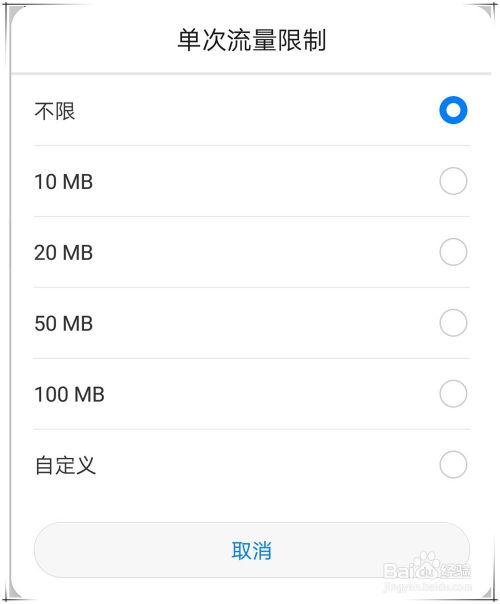 华为手机热点怎么配对