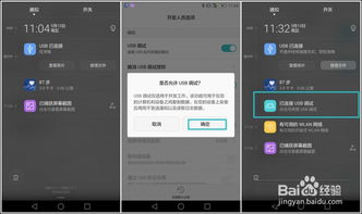 华为手机root怎么解 华为手机root怎么解