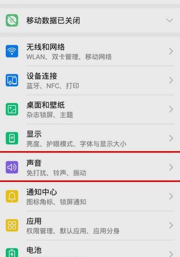 手机蓝色华为怎么设置 手机蓝色华为怎么设置