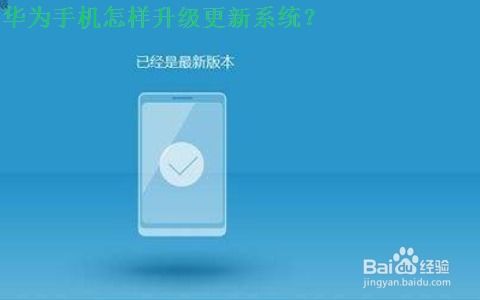华为手机怎么直接刷新 华为手机怎么直接刷新