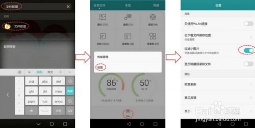 华为手机文件怎么新建