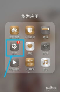 华为手机怎么关机方法