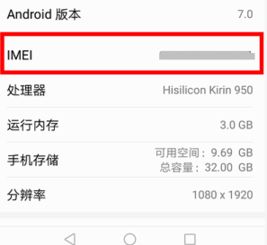 华为手机怎么查保单