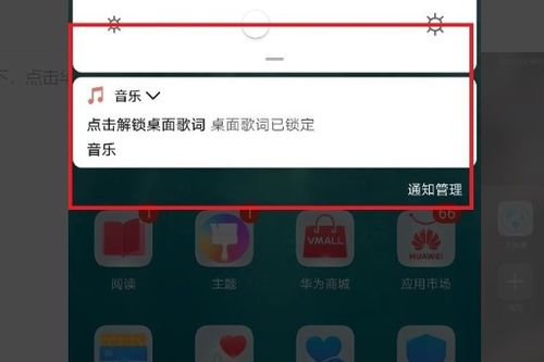 华为手机音乐怎么重启