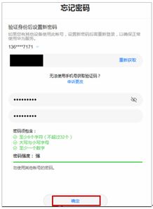 华为怎么换手机帐号 华为怎么换手机帐号
