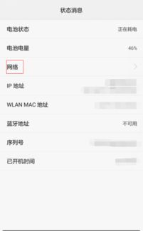 iccid华为手机怎么查询 iccid华为手机怎么查询