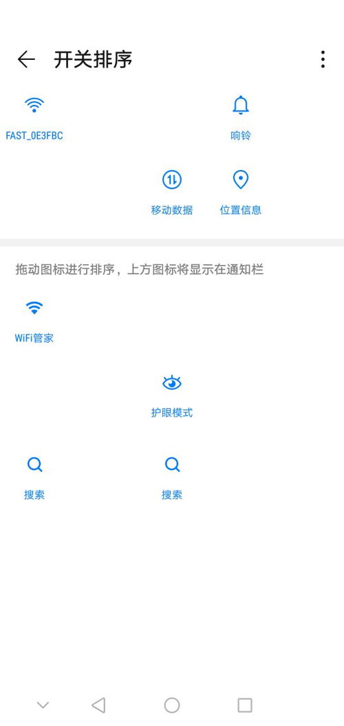 华为手机标识怎么打出
