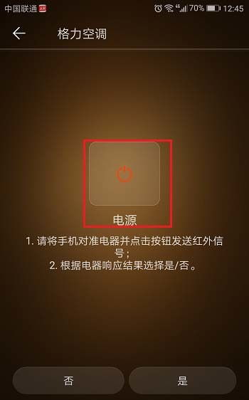 华为手机怎么控制 空调 华为手机怎么控制 空调