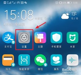 华为手机击掌怎么关闭 华为手机击掌怎么关闭