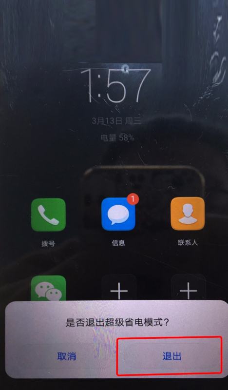 华为怎么给手机省电 华为怎么给手机省电