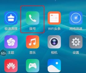 华为手机怎么智能录音