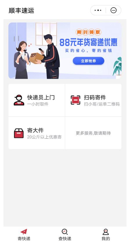华为手机怎么订阅快递 华为手机怎么订阅快递