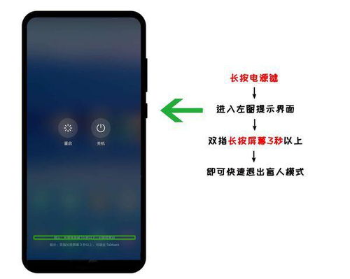 华为手机怎么退talkback 华为手机怎么退talkback