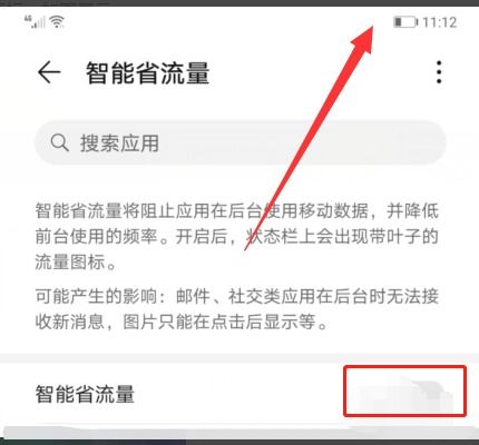 华为手机圆圆怎么取消 华为手机圆圆怎么取消