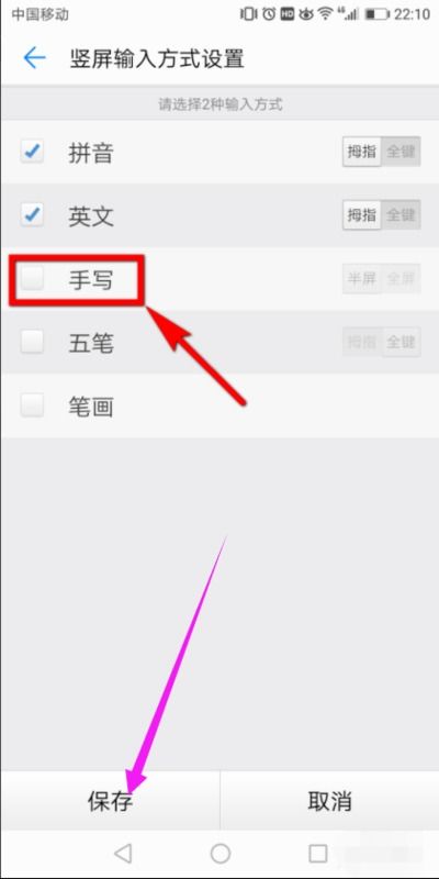 华为手机怎么设置vi 华为手机怎么设置vi
