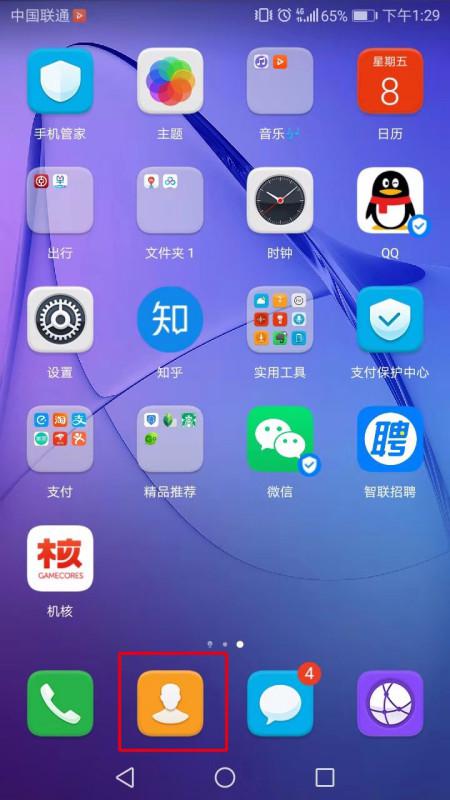 华为手机准星怎么设置