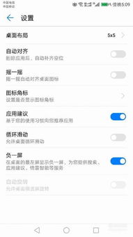 华为手机账号怎么移除 华为手机账号怎么移除