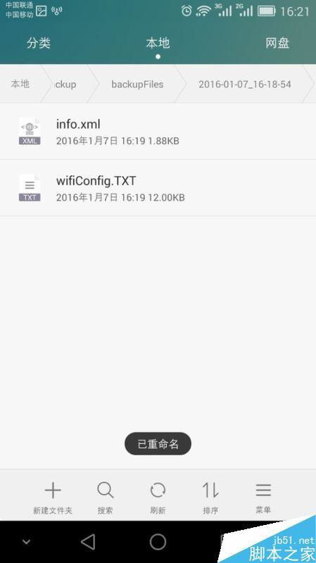 华为手机订阅怎么查看