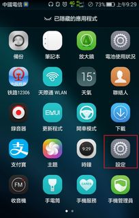 华为手机怎么控制dji 华为手机怎么控制dji