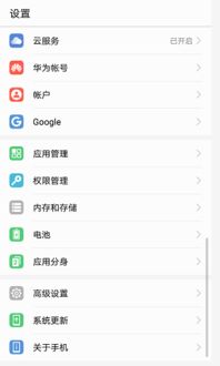 手机华为图标 怎么变大 手机华为图标 怎么变大