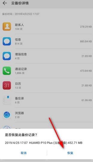 华为手机怎么去掉实名 华为手机怎么去掉实名