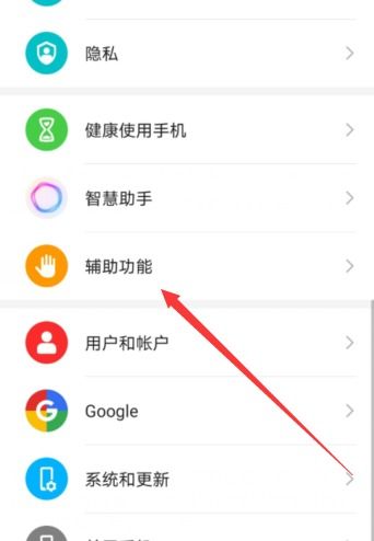 直播华为手机怎么关闭 直播华为手机怎么关闭