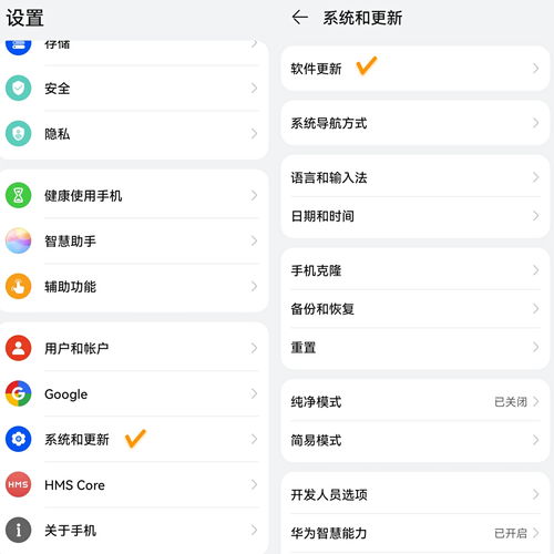 华为手机应用等级怎么 华为手机应用等级怎么