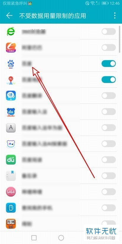 华为手机怎么关闭代码