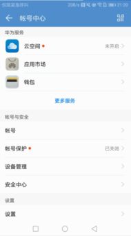 华为手机怎么绑定网址 华为手机怎么绑定网址