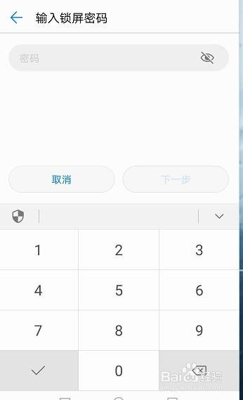 华为手机怎么校对指纹