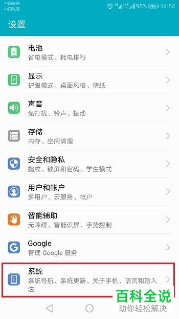 华为手机配置怎么查询 华为手机配置怎么查询
