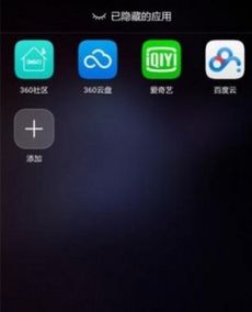 华为手机怎么隐藏删掉