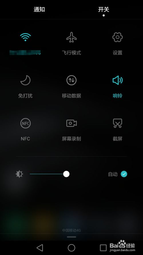 华为手机怎么拍录屏