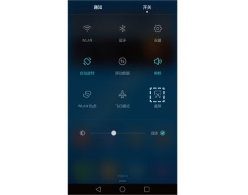 华为手机开机怎么截图 华为手机开机怎么截图
