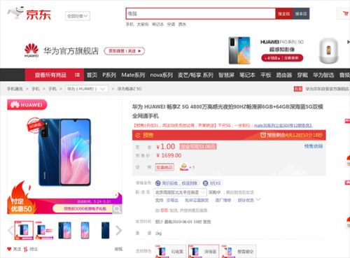 618怎么抢华为手机 618怎么抢华为手机