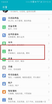 华为手机怎么标圈圈 华为手机怎么标圈圈