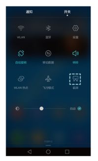 华为手机怎么全屏照片