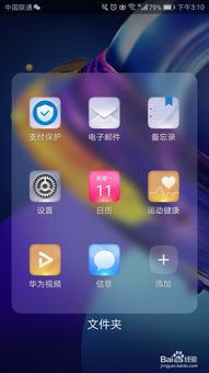 华为手机控制怎么调 华为手机控制怎么调