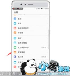 华为手机怎么分屏步骤 华为手机怎么分屏步骤