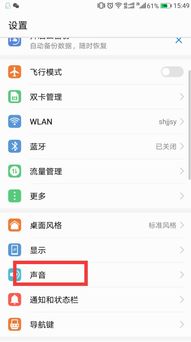 怎么关闭铃声华为手机 怎么关闭铃声华为手机