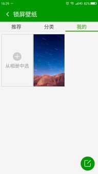 华为手机怎么换掉墙纸 华为手机怎么换掉墙纸