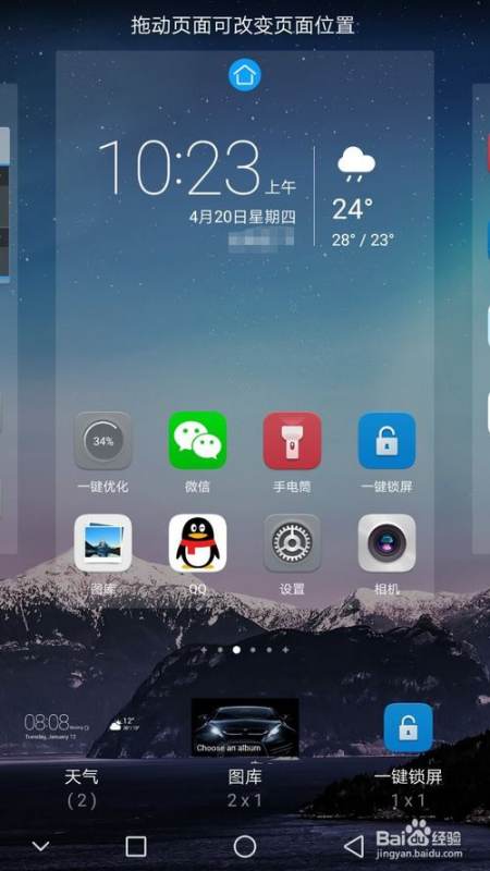 华为手机再怎么解锁