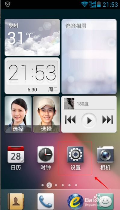 华为怎么协同手机热点