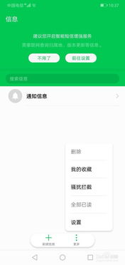 华为手机怎么关闭修剪 华为手机怎么关闭修剪