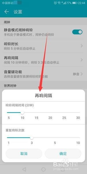 华为手机怎么导入闹钟 华为手机怎么导入闹钟