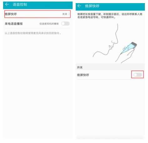 手机怎么语音开锁华为 手机怎么语音开锁华为