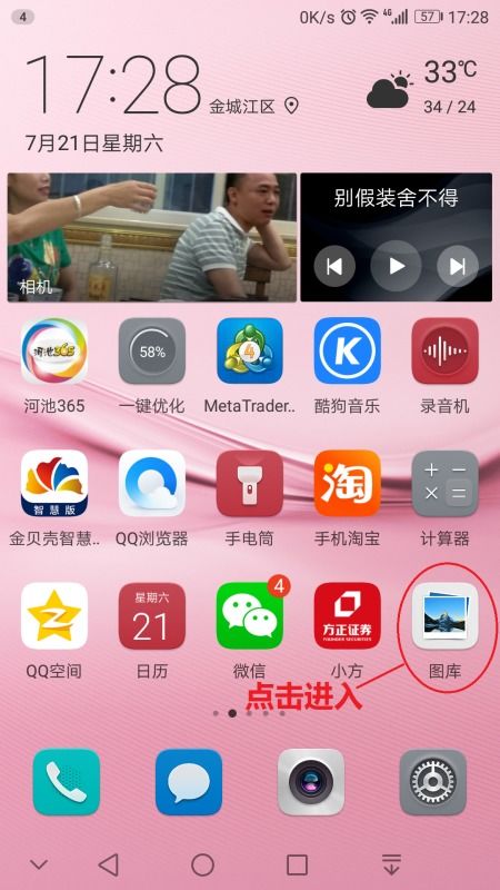 怎么隐藏手机相册华为 怎么隐藏手机相册华为